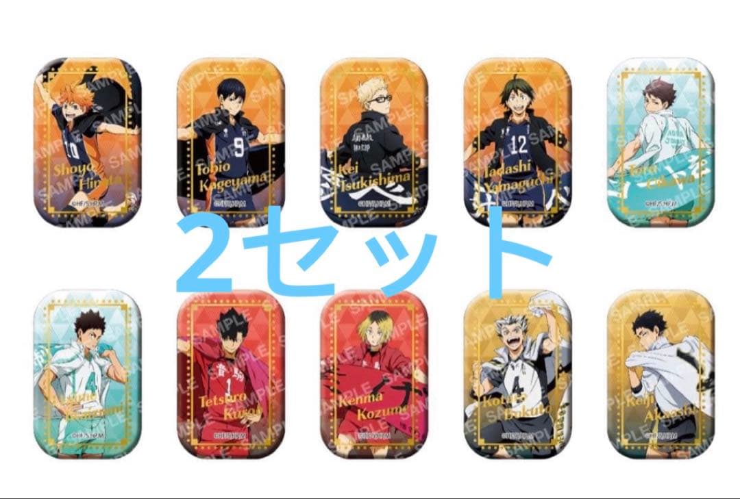 ハイキュー‼︎ スクエア缶バッジ 横断幕 第一弾 ブンネット限定　2セット