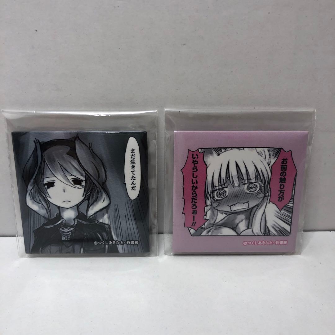 メイドインアビス 缶バッジ オンラインくじ 名シーンコマ缶バッジ 10個セット