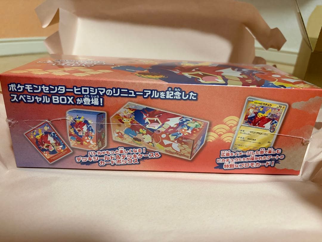 【新品未開封】ポケモンセンター ヒロシマ　スペシャルBOX ポケモンカード