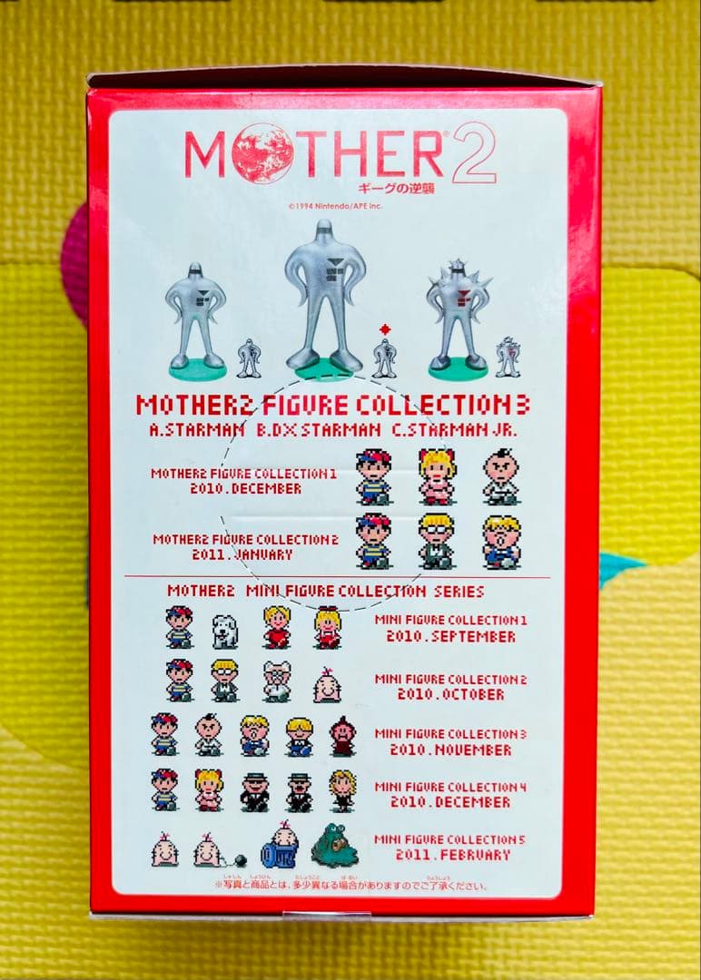 MOTHER2 フィギュアコレクション3 スターマン