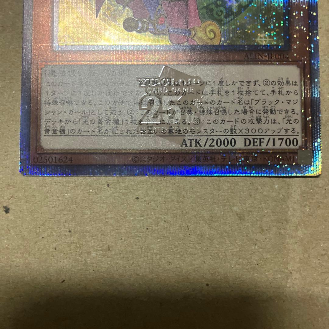 遊戯王　魔術師の弟子　ブラック・マジシャン・ガール　25th クオシク