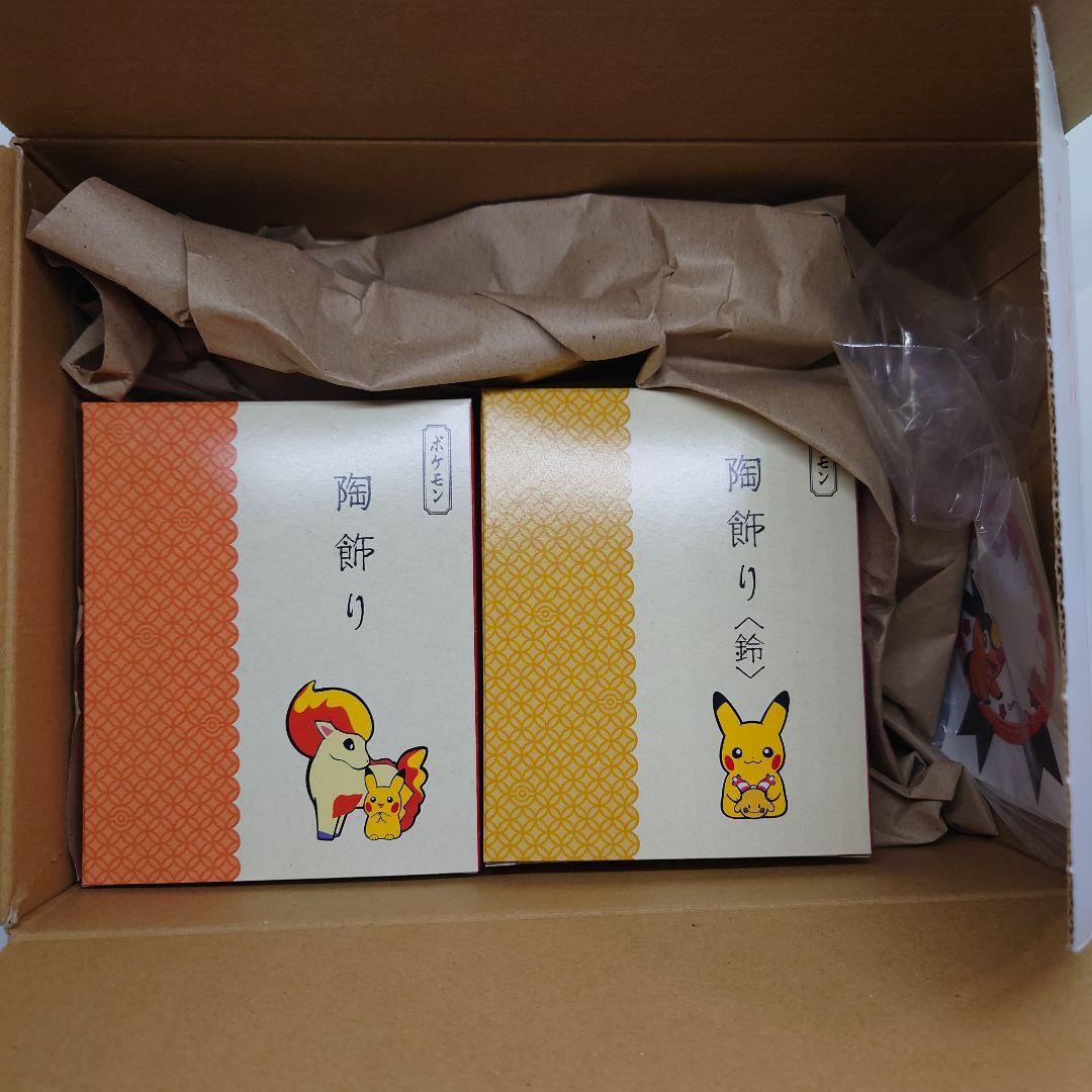 ポケモンセンター 陶飾り ピカチュウ ポニータ リーシャン