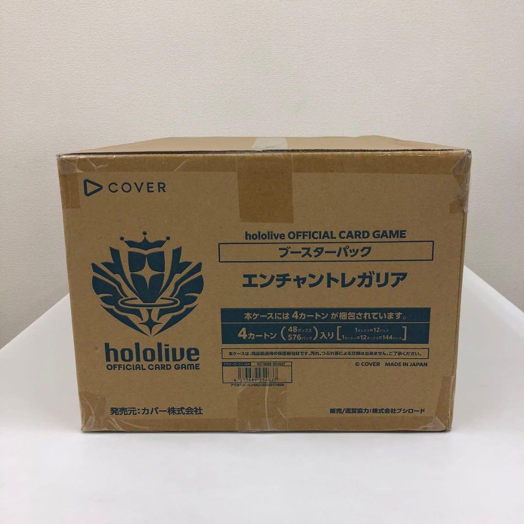 新品未開封 ホロライブ エンチャントレガリア マスターカートン(4カートン)