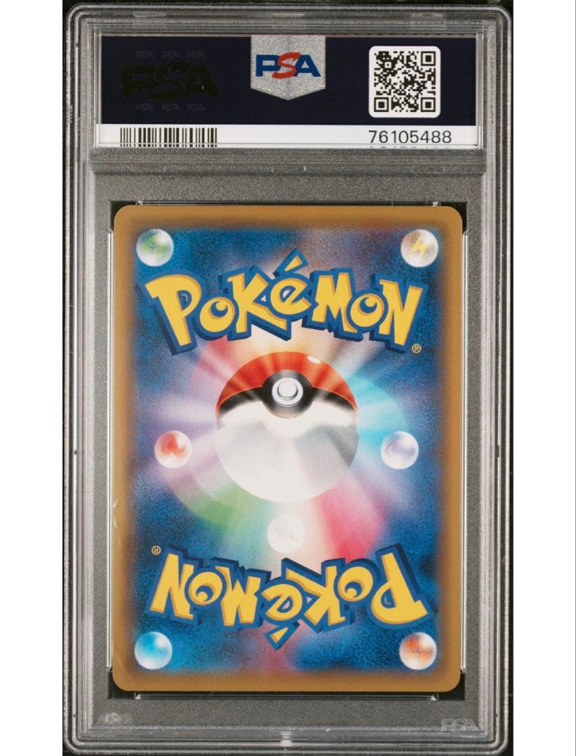 ワンオーナー❣️ ポケモンカード ブルーの探索SR PSA10