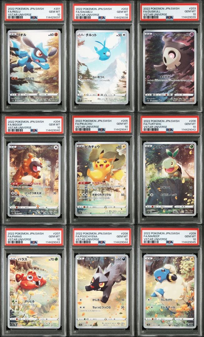 【即日発送】ピカチュウ ar psa10 9連番 vstar ユニバース