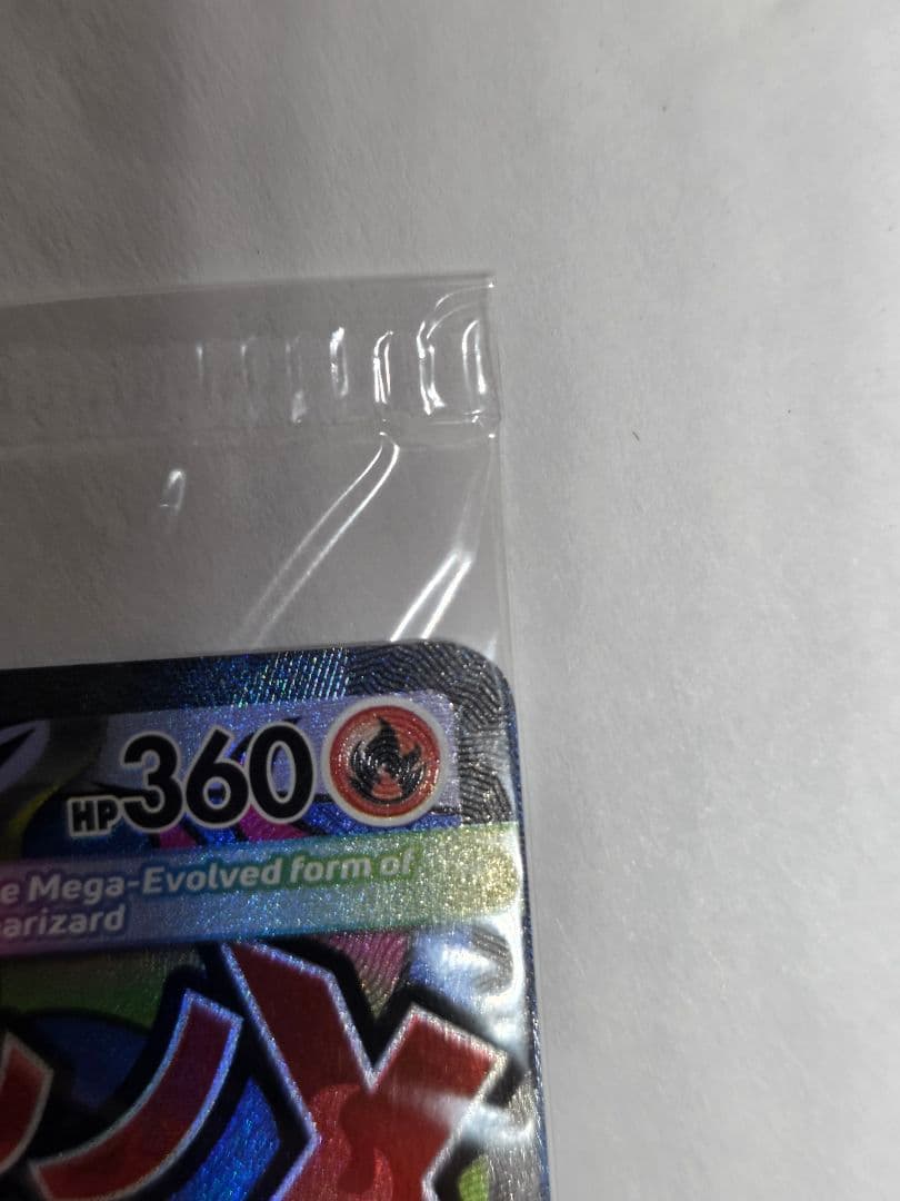 【未開封】メガリザードンX ex MA 海外プロモ 1