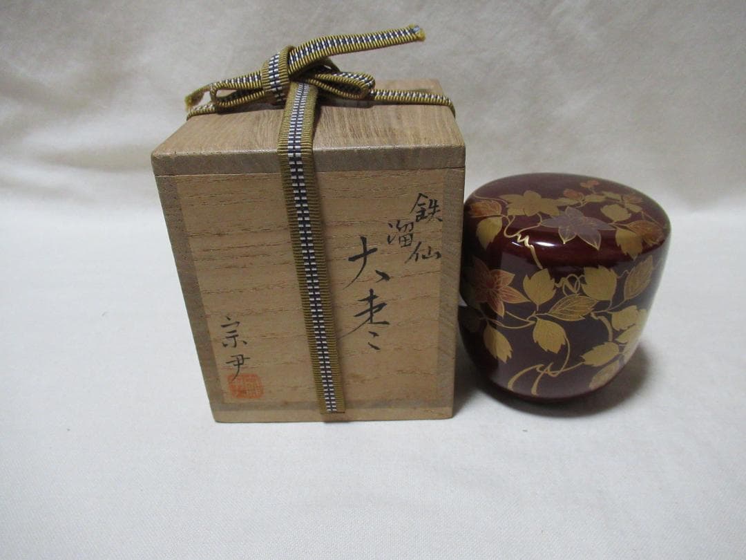 加賀蒔絵師中村宗尹造　溜塗に鉄仙絵　大棗　共箱