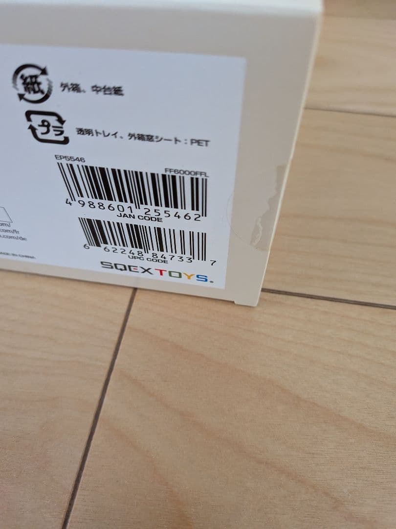 ファイナルファンタジーXIV　FF14 レポリット フロッキーフィギュア