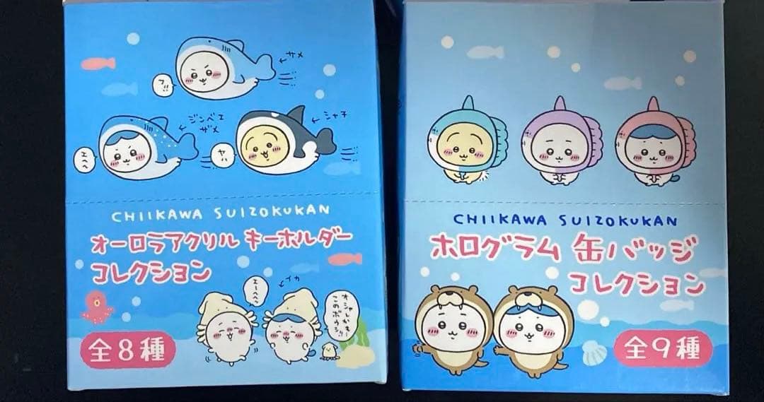 BOXまとめ売り ちいかわ 水族館コラボ キーホルダー ホロ缶バッジ