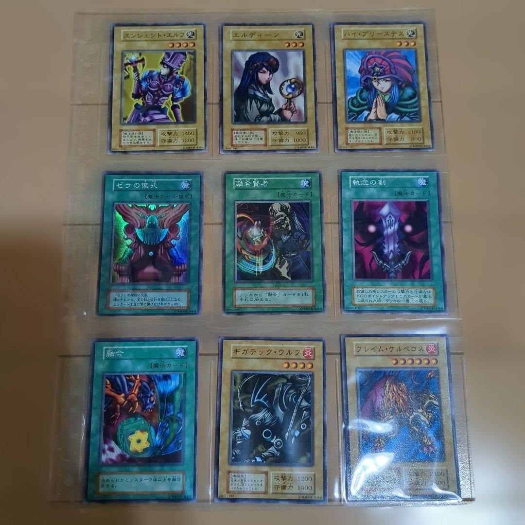 遊戯王デュエルモンスターズ 初期 98枚セット