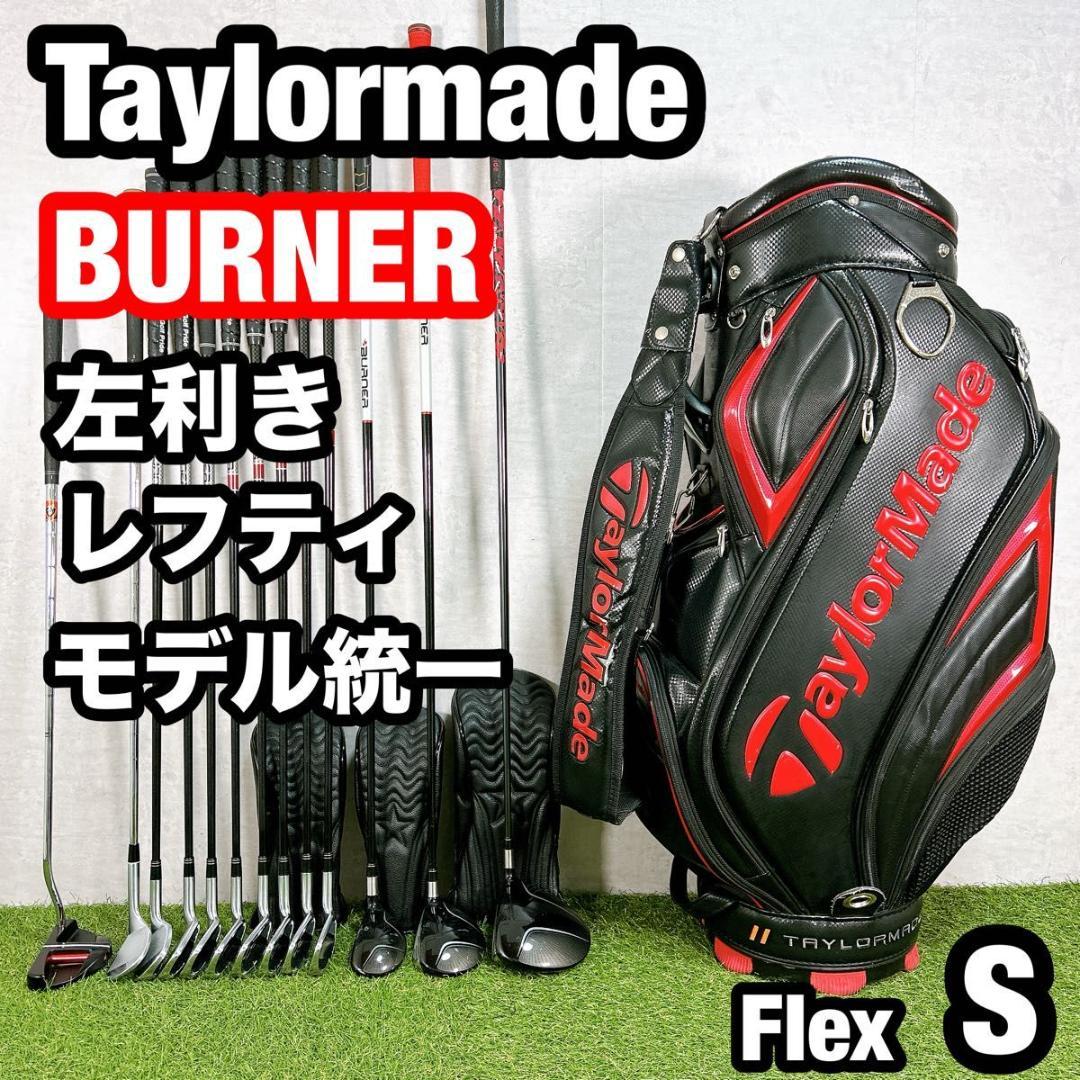 左利き　レフティ　テーラーメイド　バーナー　ゴルフ クラブセット メンズ 初心者