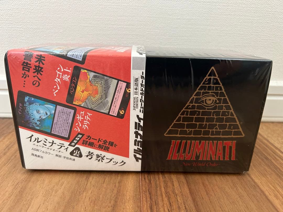 【新品未開封】イルミナティカード 日本語版 ニューワールドオーダー