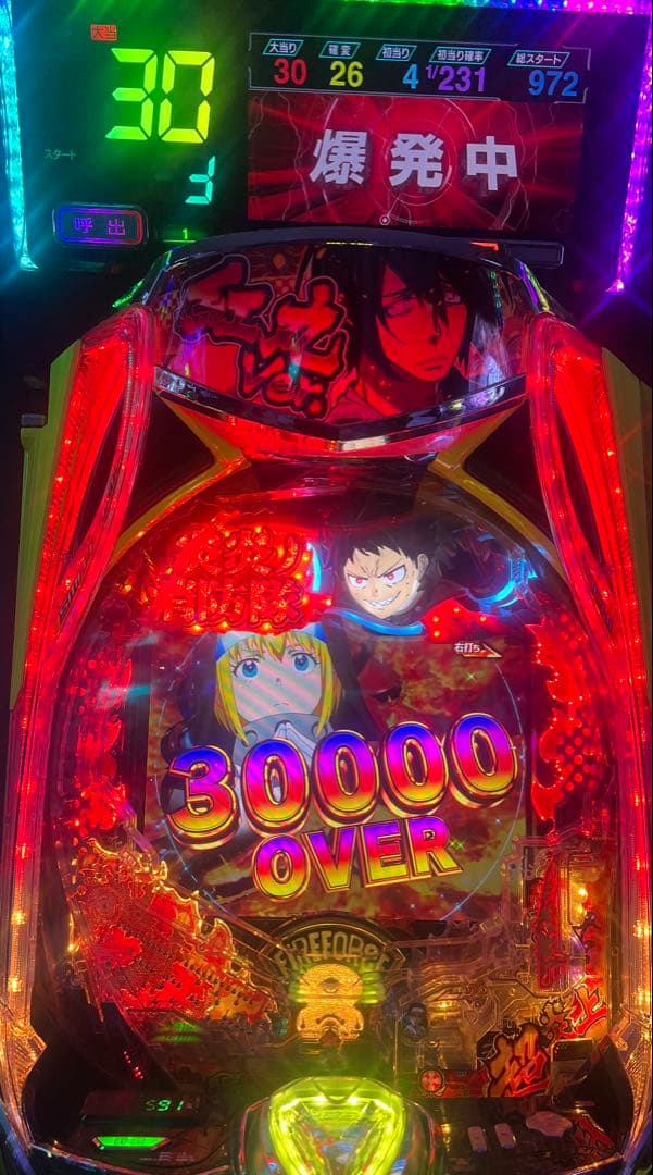 eフィーバー炎炎ノ消防隊2紅丸verスマパチ実機(黄色枠)簡易スマパチユニット付