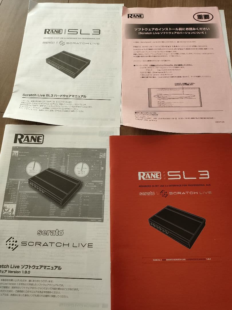 DJ機材 RANE DJ serato SCRATCH LIVE SL3 DVS