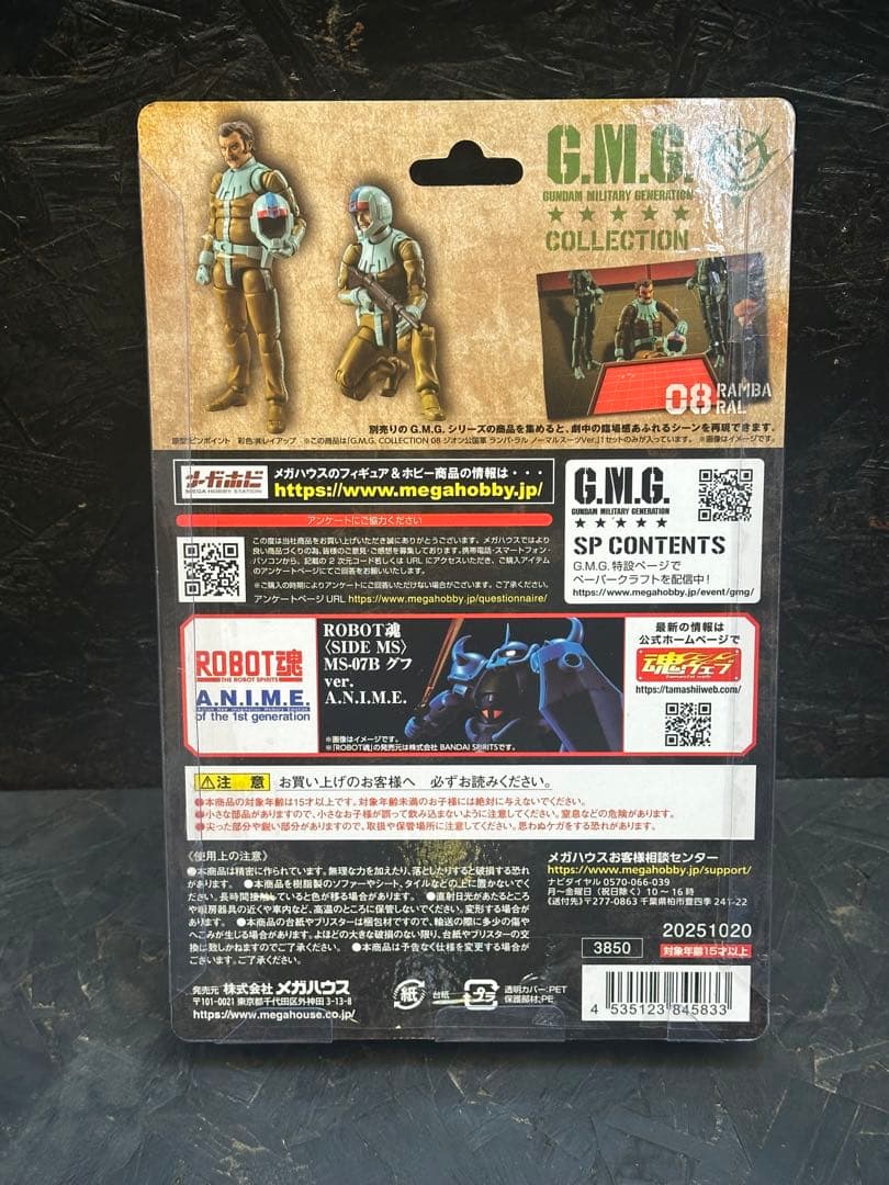 機動戦士ガンダム 彩色済み完成品可動フィギュア4体セット