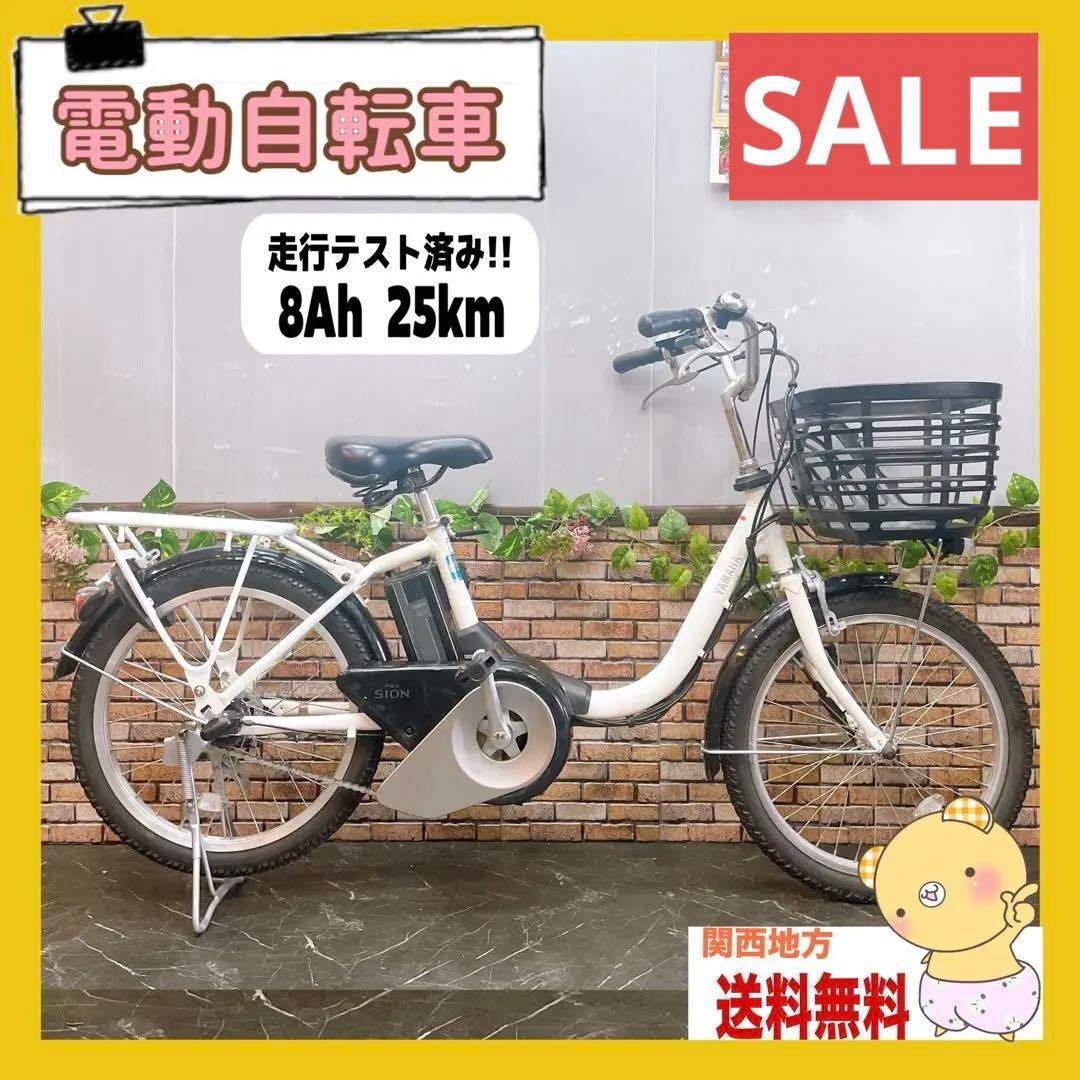 【30】電動自転車 YAMAHA PAS SION シオン ホワイト 20インチ