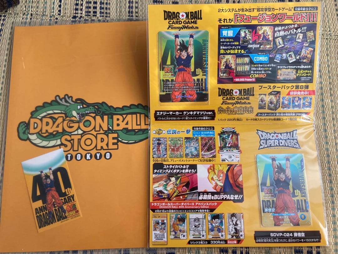 ドラゴンボールカードゲーム ゲンキダマツリ40周年記念