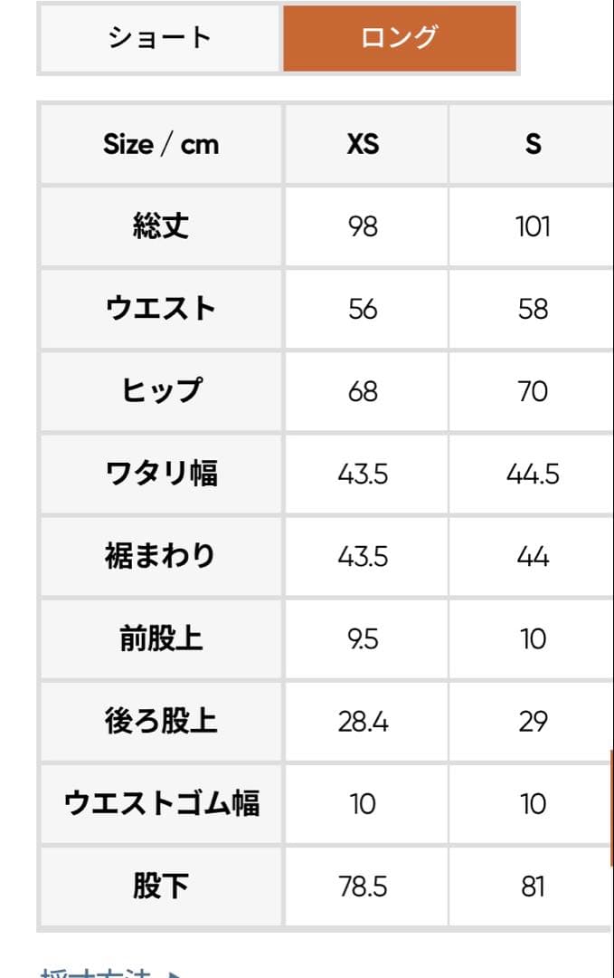 アンダール　Airywin 裏起毛　シャロンフレアレギンスS