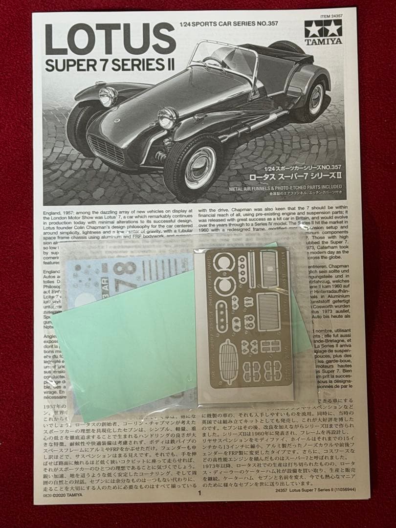 タミヤ1/24 スポーツカーシリーズ　4個セット