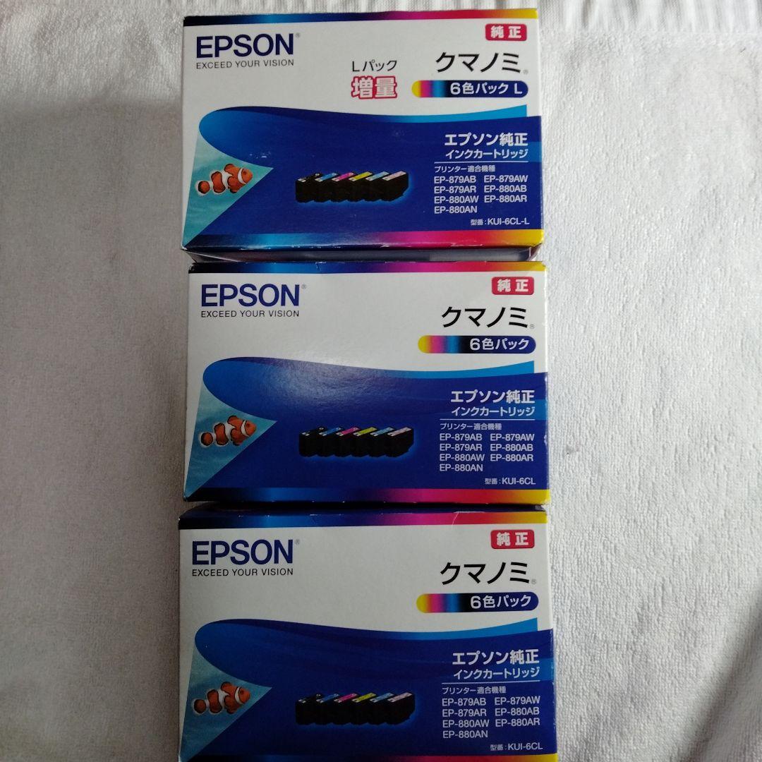EPSON KUI-6CL　3セット