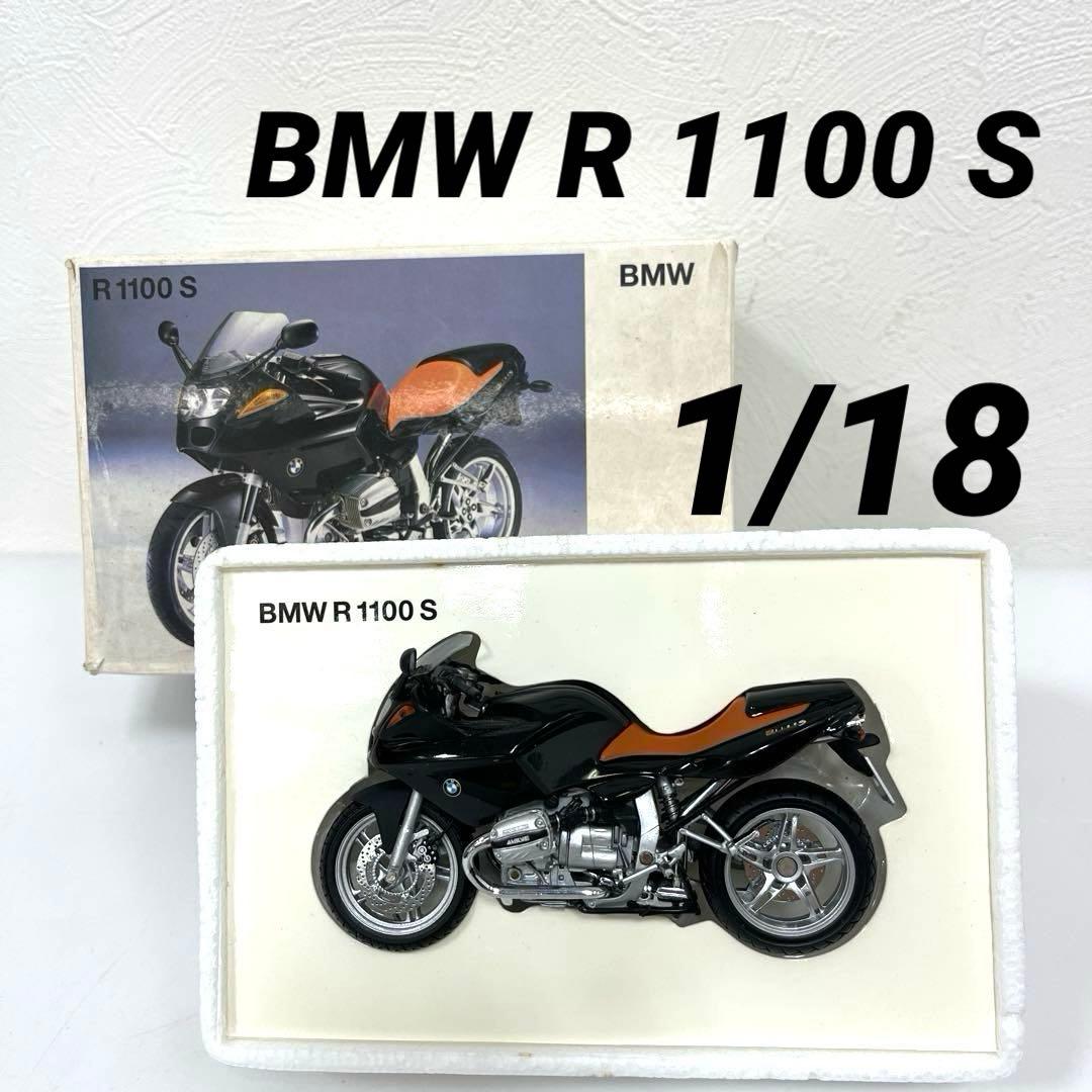  R 1100 S ミニチュアモデル 1/18 バイク