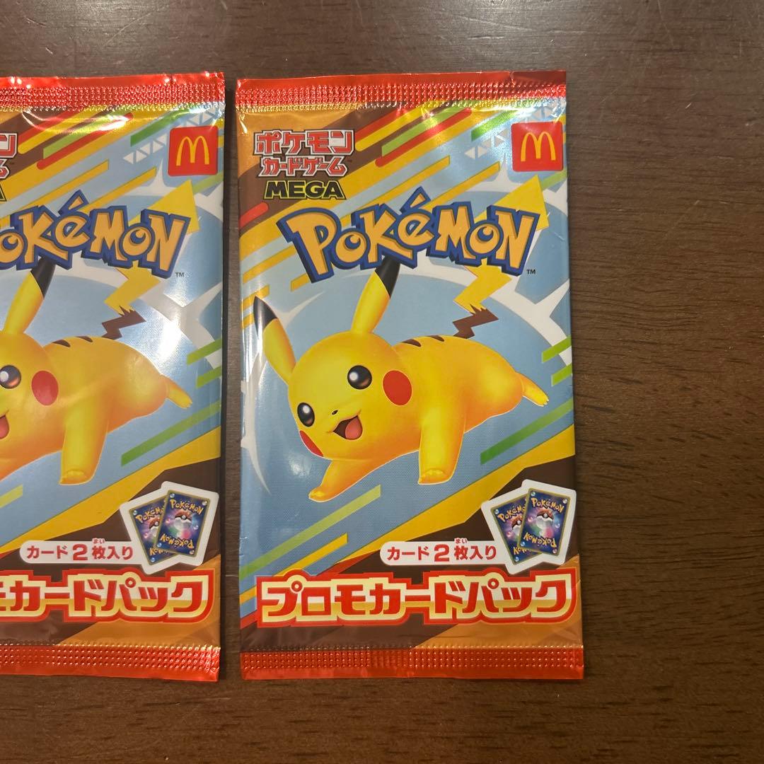 マックプロモ　未開封パック　3パックセット