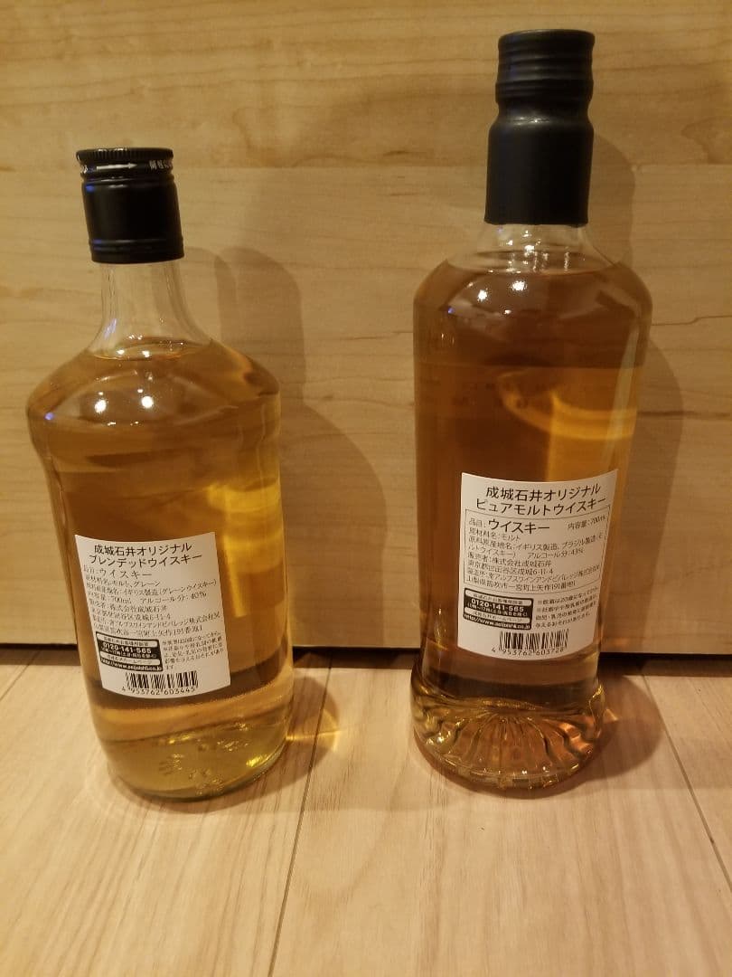 【超お得！】2種4本セット成城石井オリジナルウイスキー
