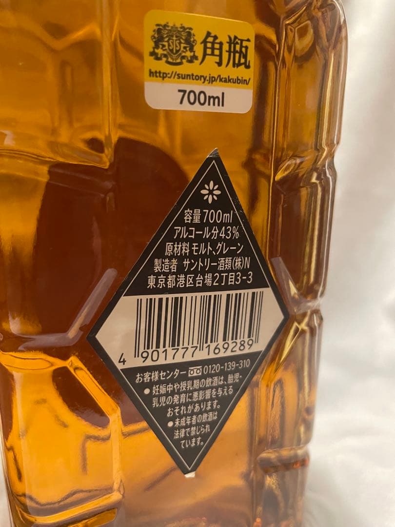 サントリーウイスキー 黒角瓶 700ml 43% 2本