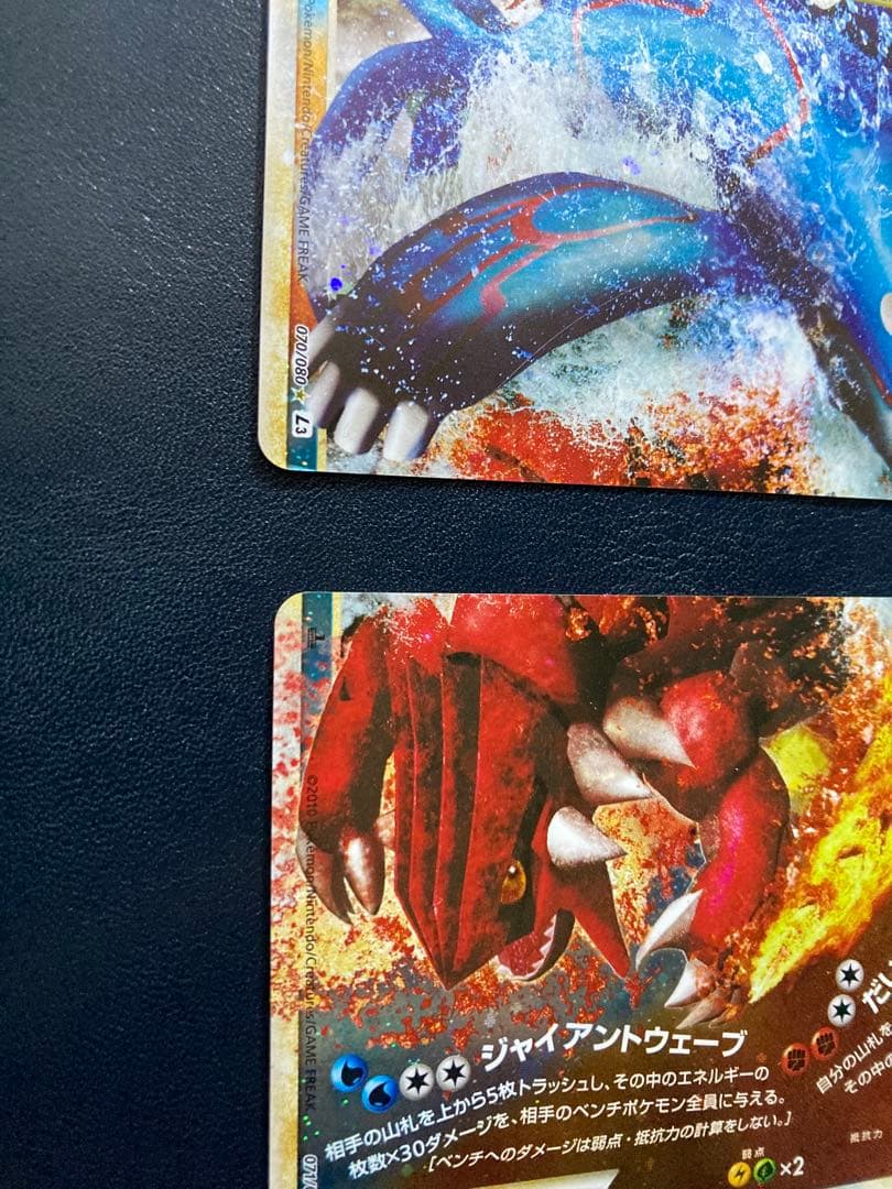 ポケモンカード カイオーガ＆グラードンLEGEND