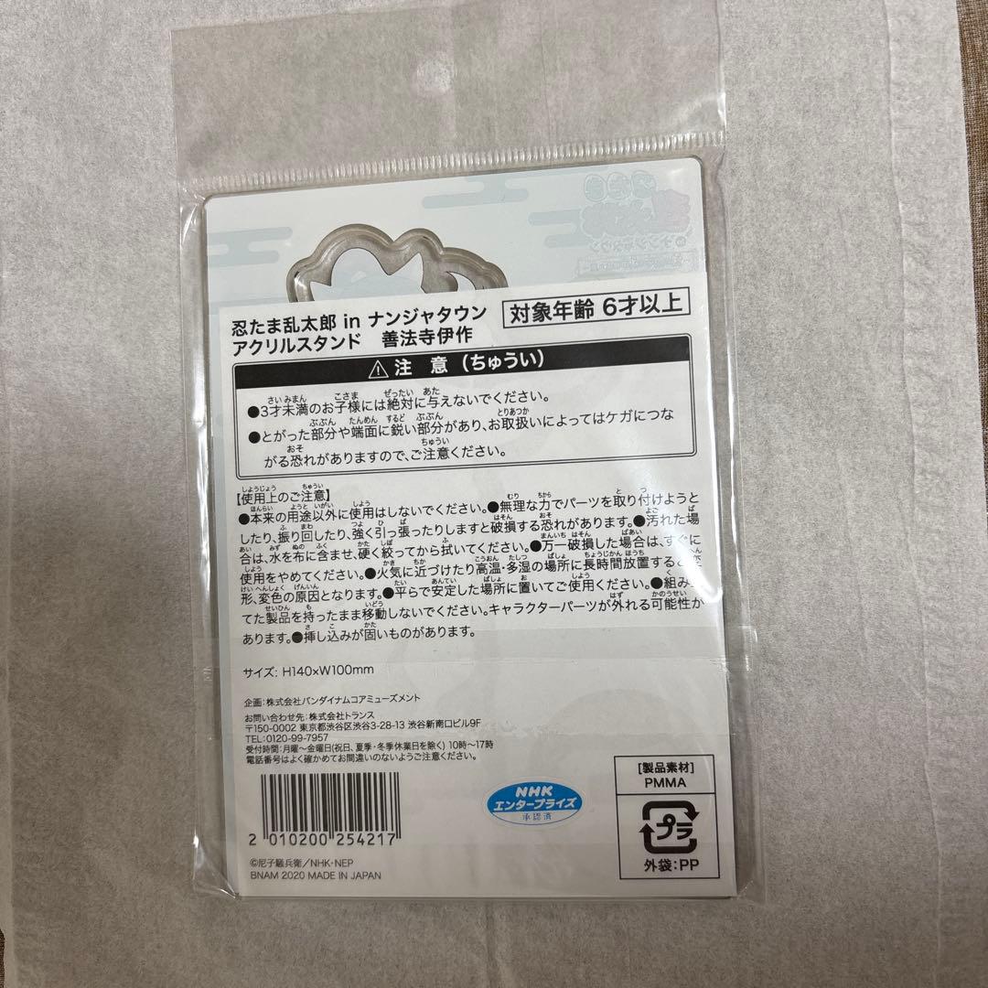 忍たま乱太郎 アクリルスタンド