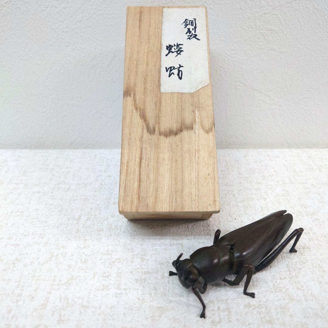 M0112I1 自在置物 銅製 オケラ 螻蛄 銅製置物 銅虫作 置物 オブジェ