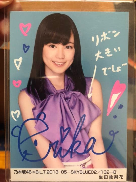 乃木坂46 生田絵梨花　直筆サイン入り生写真