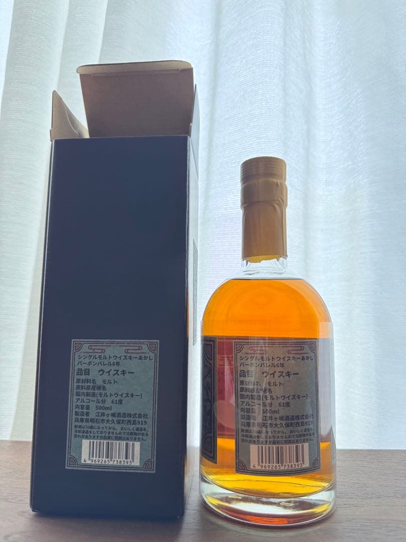 江井ヶ嶋酒造 あかし First fill Bourbon Barrel