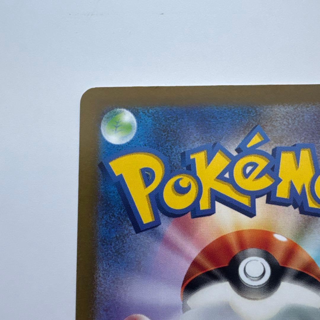 ナンジャモ SAR SV2D クレイバースト 096/071 ポケモンカード ①