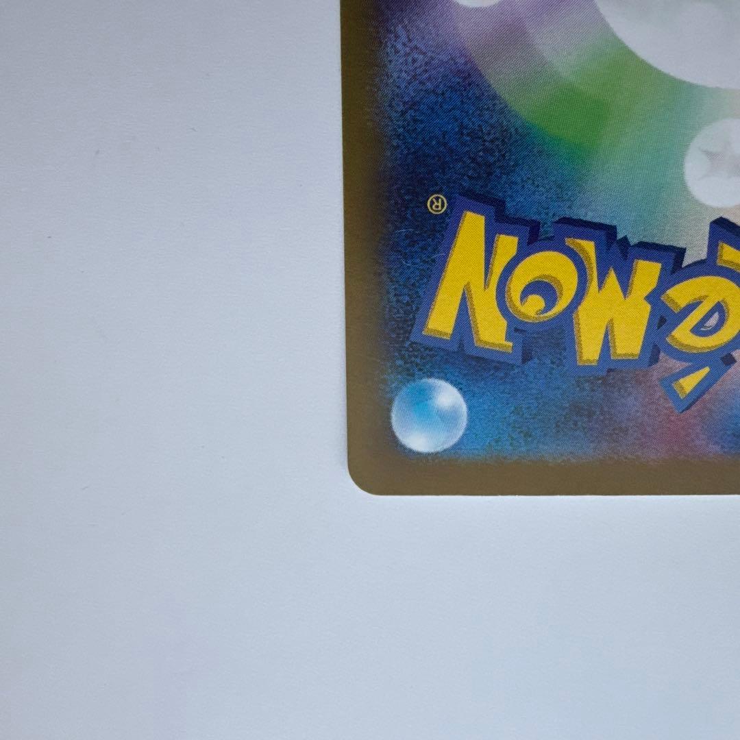 ナンジャモ SAR SV2D クレイバースト 096/071 ポケモンカード ①