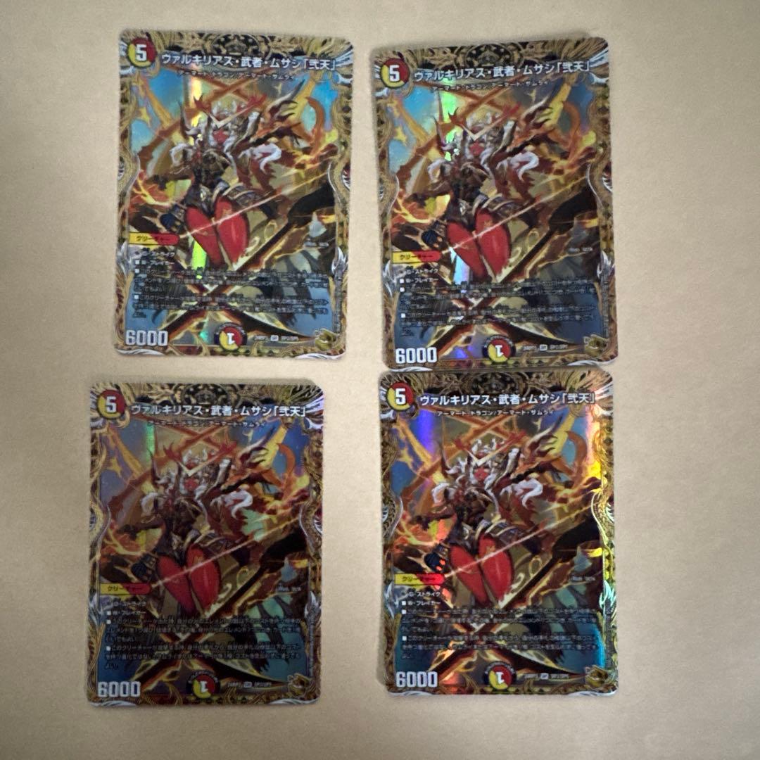 デュエマ 金トレジャー ヴァルキリアス・武者・ムサシ「弐天」 4枚
