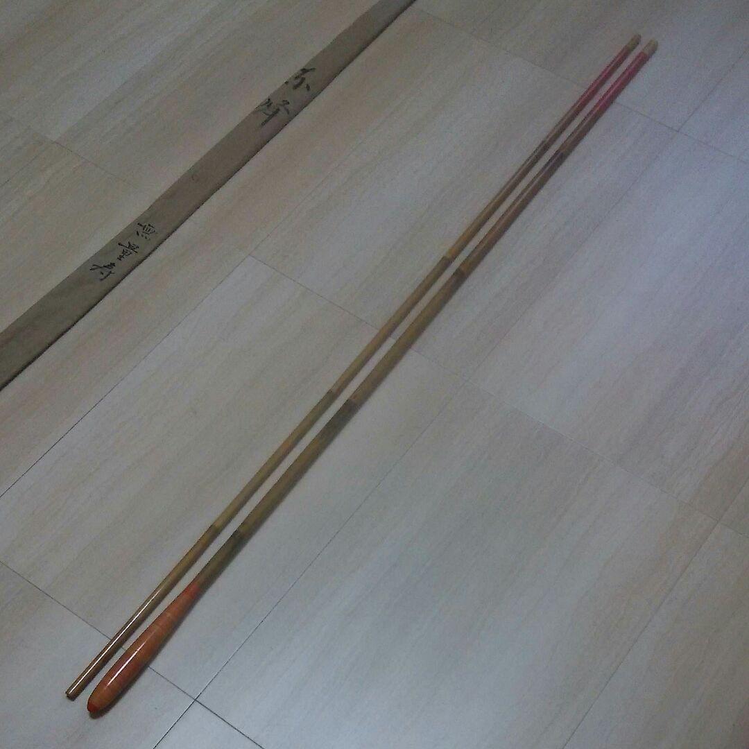 極上 美品 東峰  無量寿  拾七尺壱寸