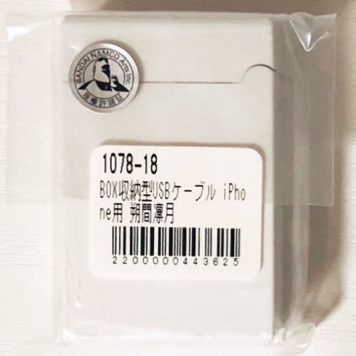 新品★あんスタ【朔間凛月】カラオケの鉄人★3点セット