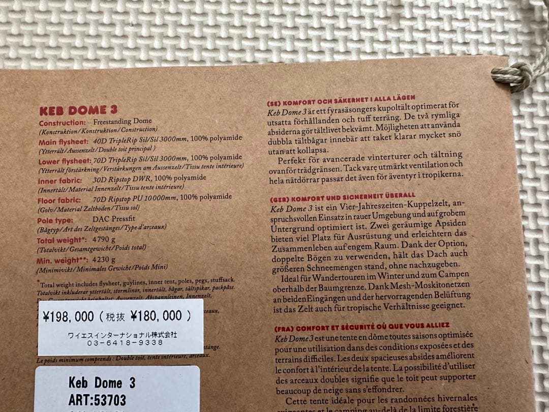 s*5様 フェールラーベン　kebdome3 fjall raven ケブドーム