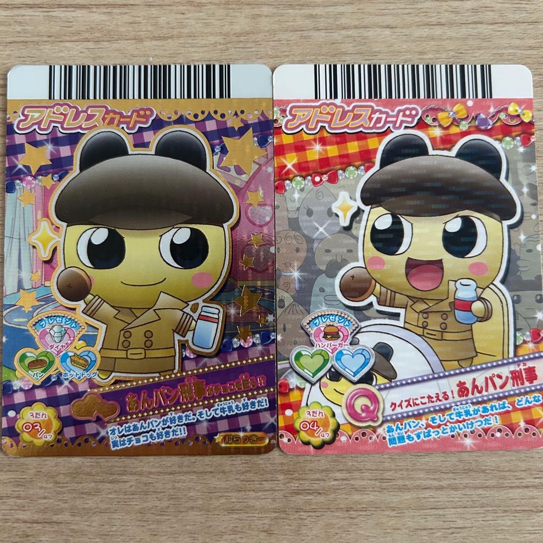 たまごっち　カード　あんパン刑事
