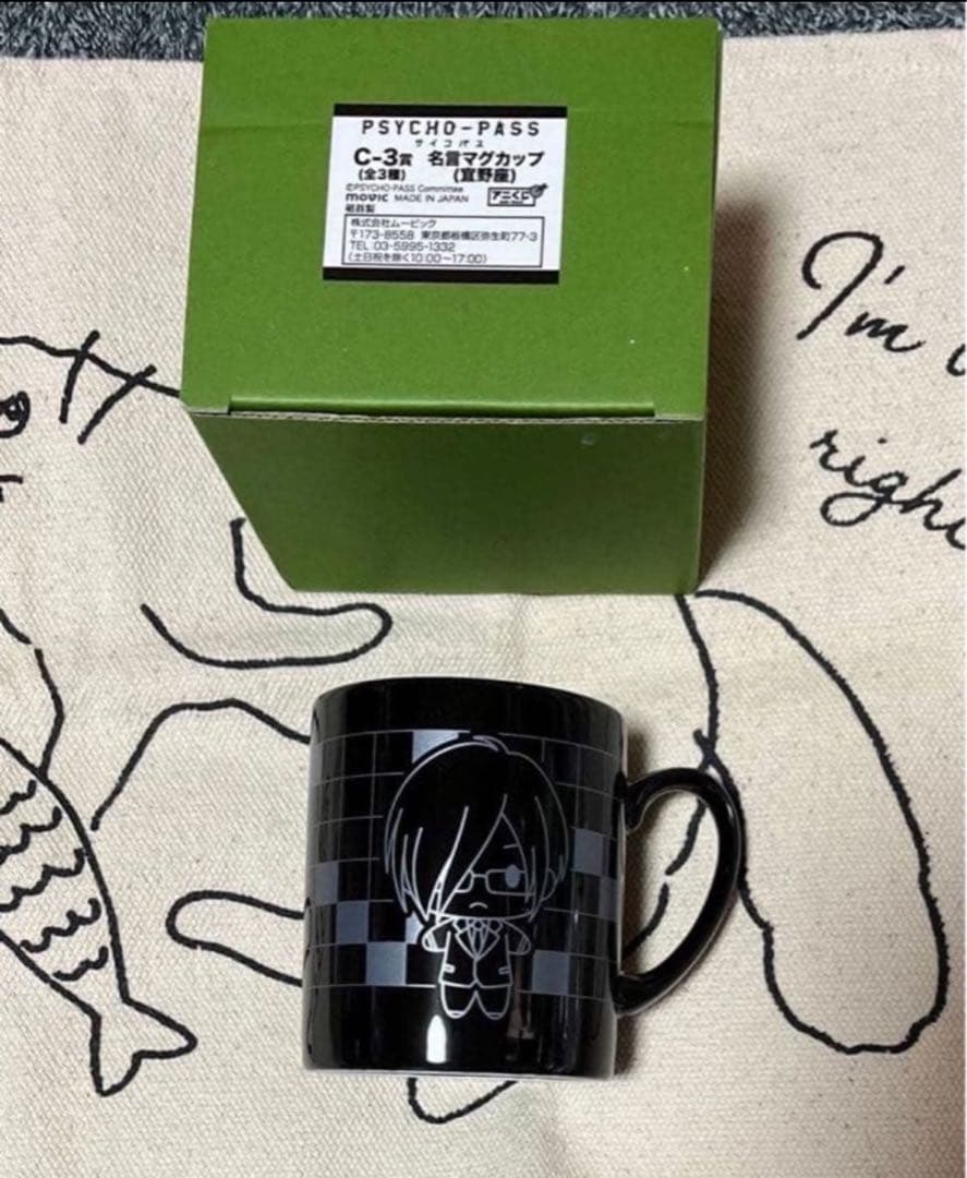 【最終価格】PSYCHO-PASSサイコパス 宜野座 グッズセット