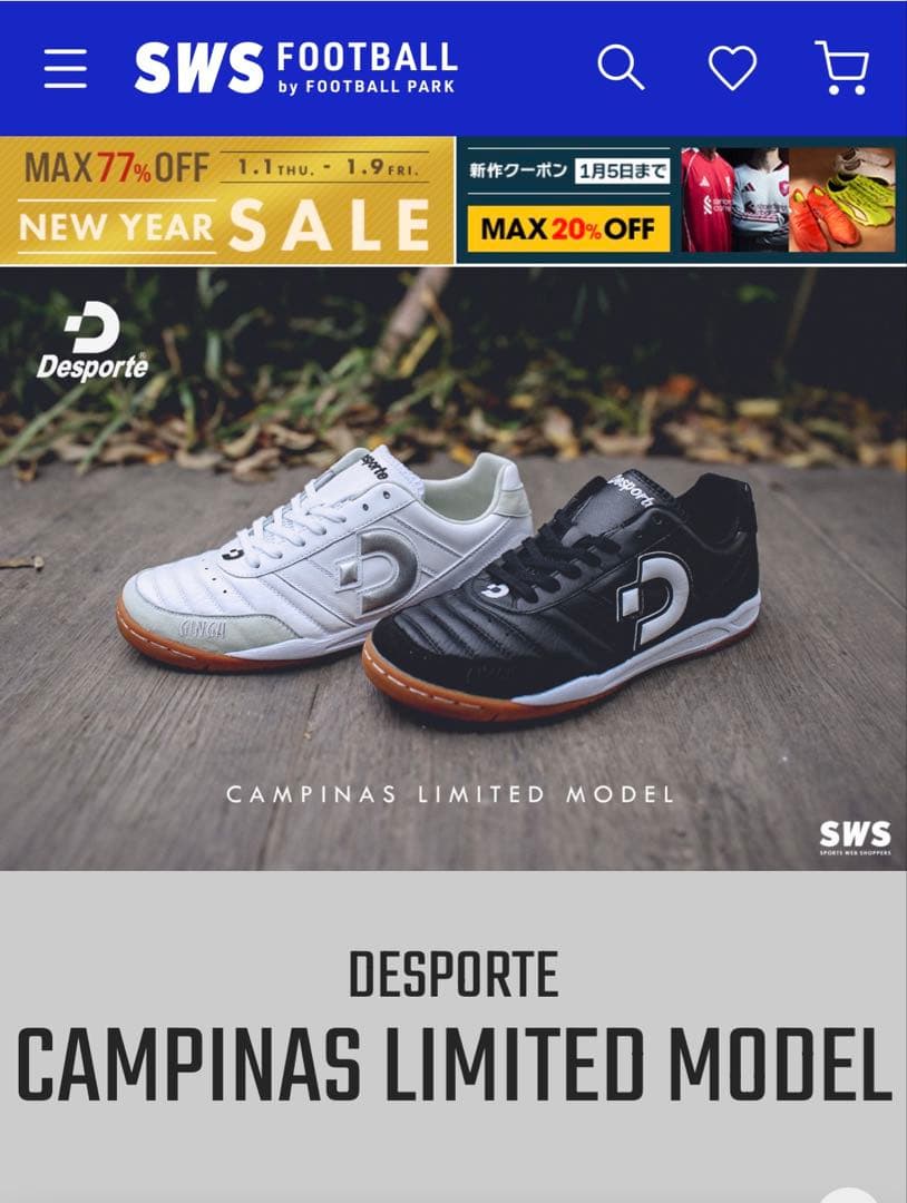 デスポルチ desporte カンピーナス 別注　26.0cm 定価¥18700