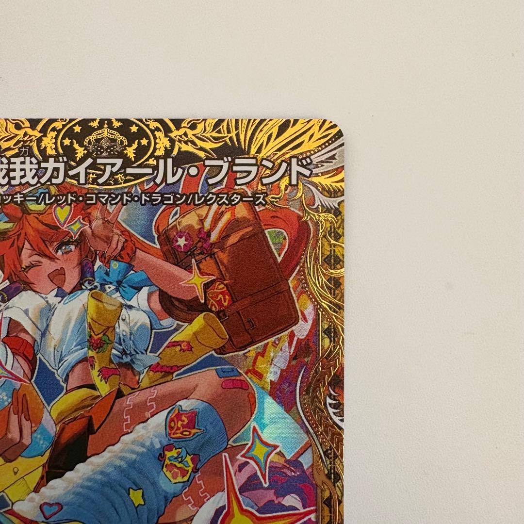 我我我ガイアールブランド　金トレジャー