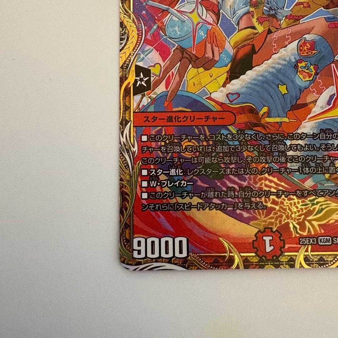 我我我ガイアールブランド　金トレジャー