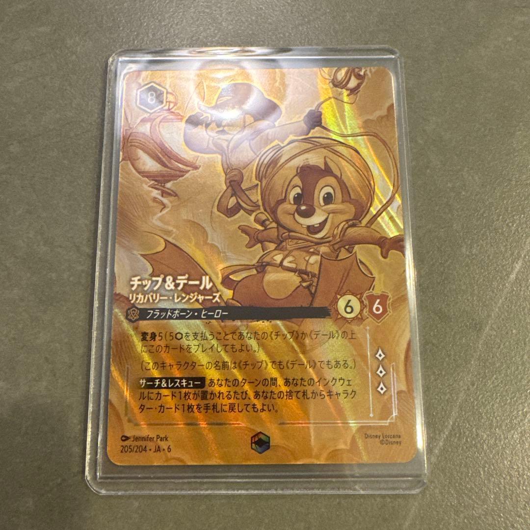 wall 　ディズニー・ロルカナ チップ&デール　リカバリーレンジャーズ