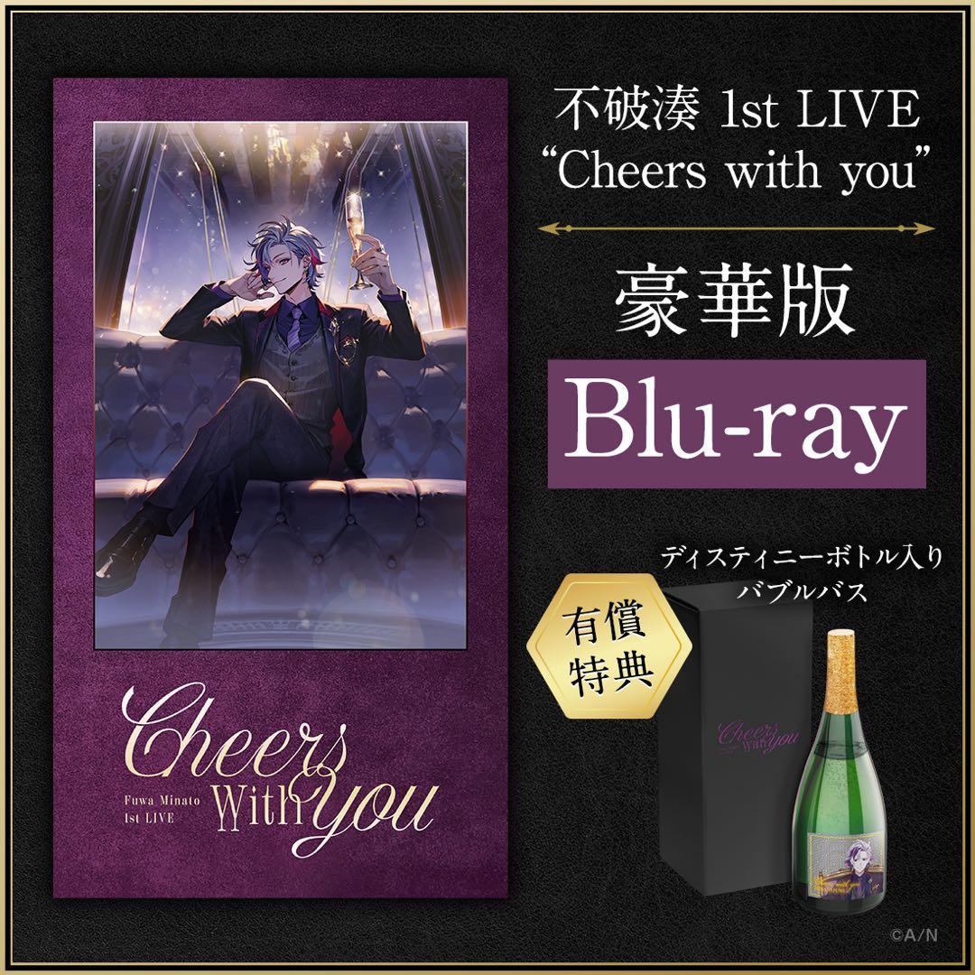 にじさんじ 不破湊 1st LIVE 豪華版 Blu-ray 有償特典付き