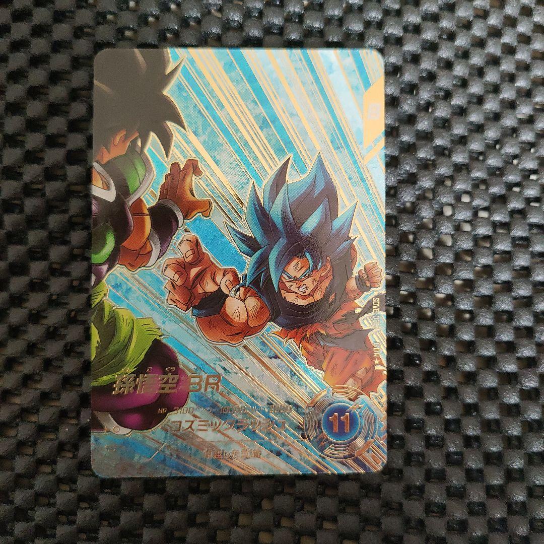 ドラゴンボールダイバーズSDV8-035 GDR 孫悟空：BR