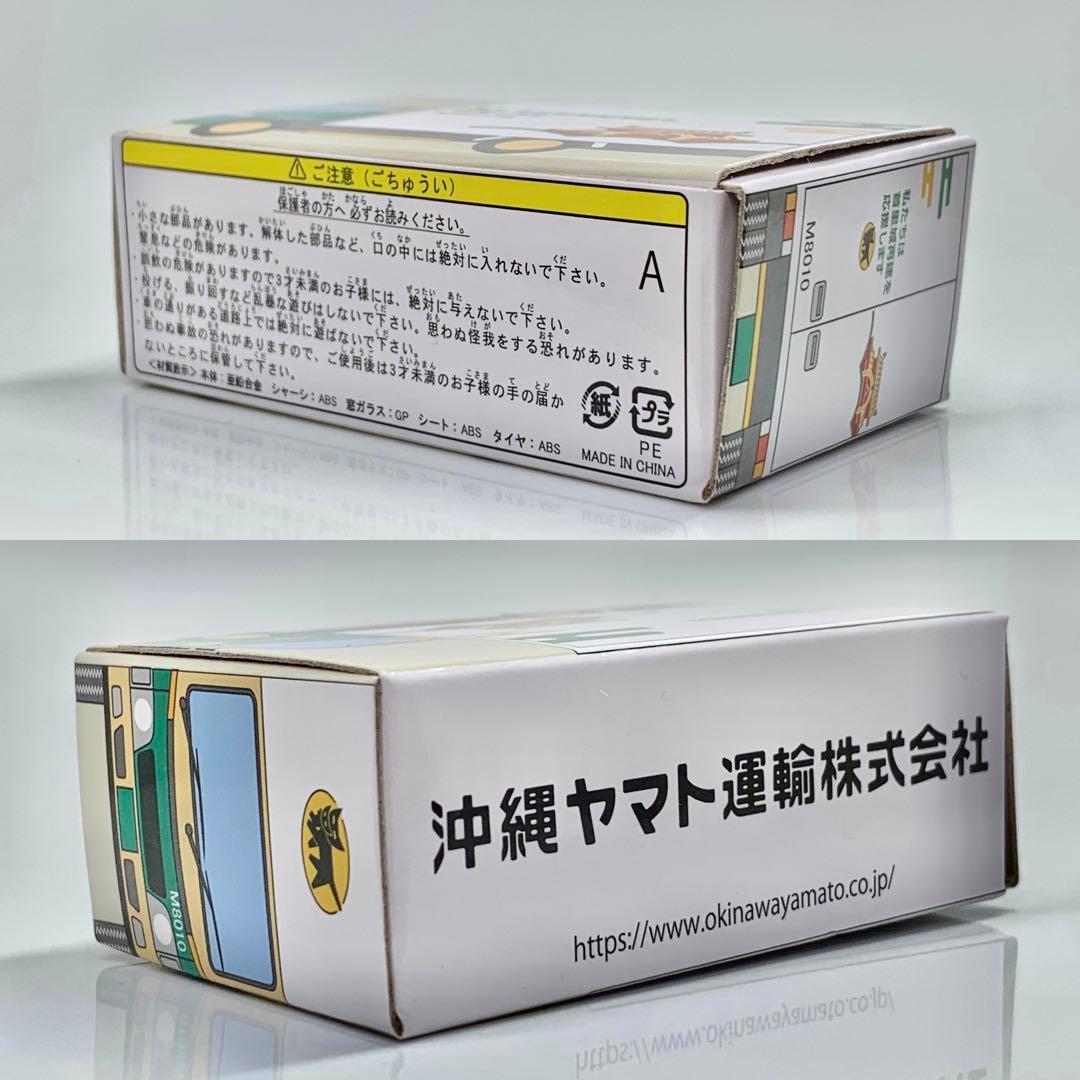 クロネコヤマト ノベルティ ミニカー 沖縄限定 首里城 デザイン
