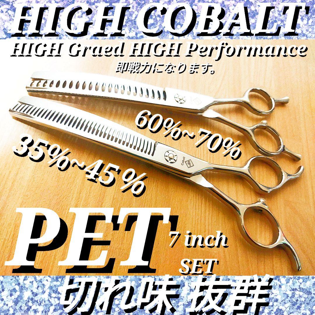 カーブシザーカーブセニングシザートリマートリミングペット&ママミング◎