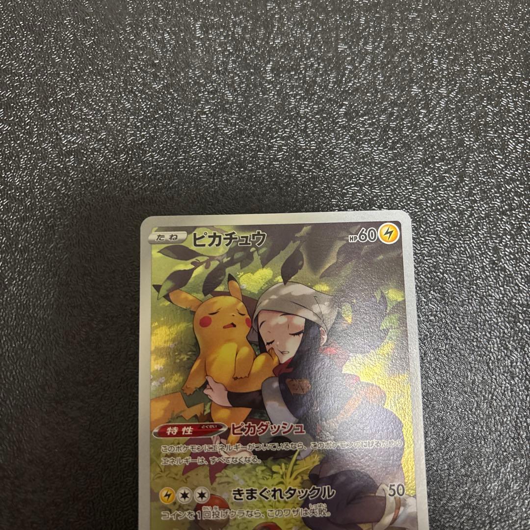 ポケモンカード　ピカチュウ SR プロモ　CHR R まとめ売り